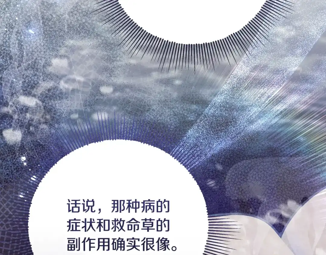 《做好被离婚的准备》第30话 装病博同情 第22页
