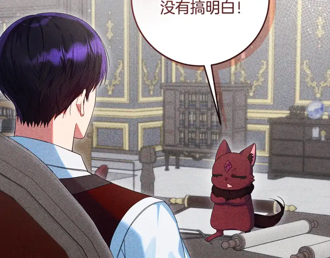 《做好被离婚的准备》第30话 装病博同情 第91页