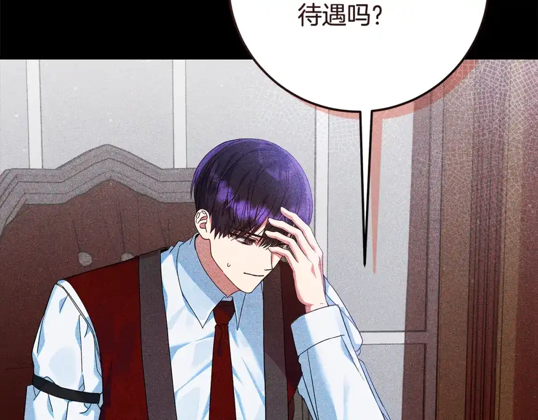 《做好被离婚的准备》第30话 装病博同情 第98页