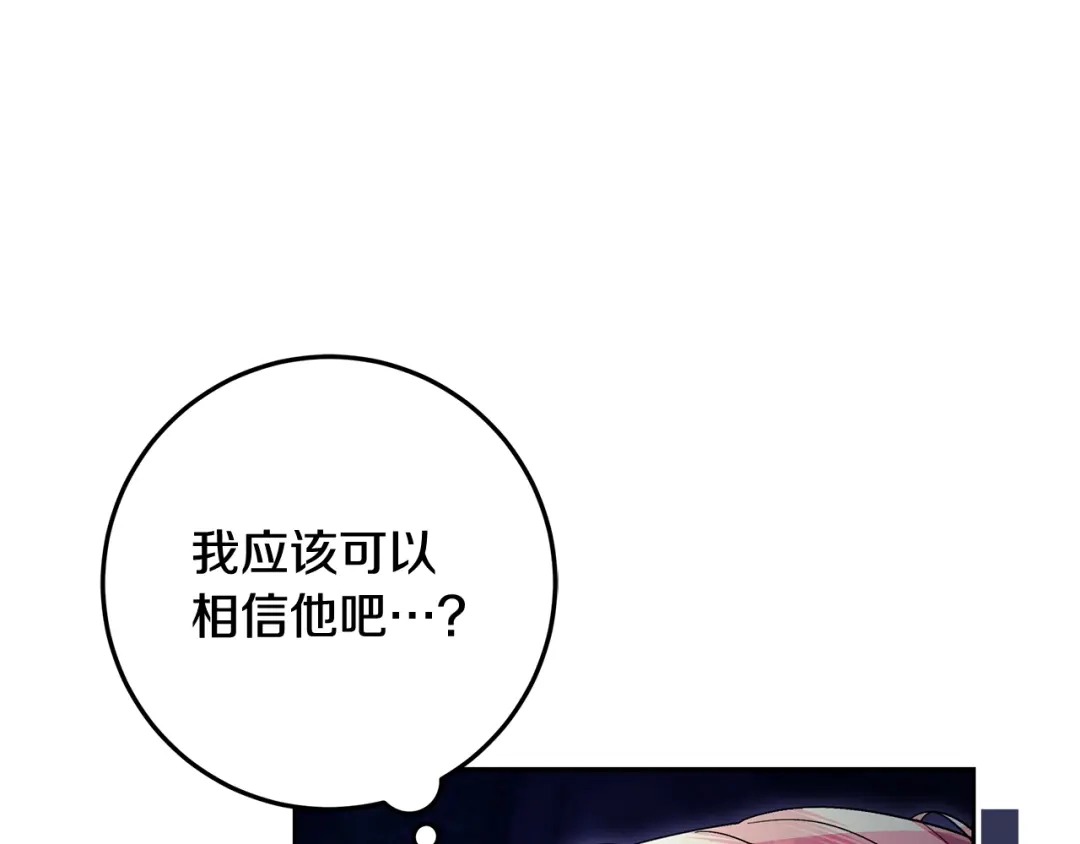 《做好被离婚的准备》第30话 装病博同情 第50页