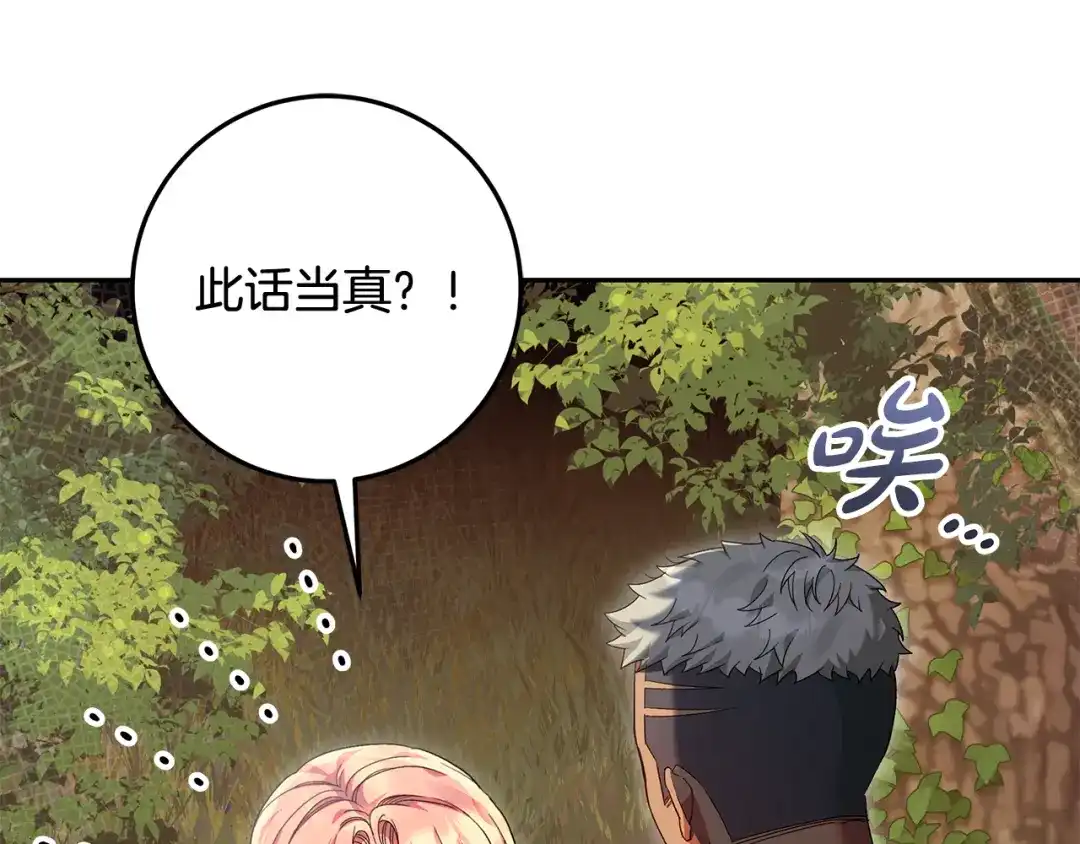 《做好被离婚的准备》第30话 装病博同情 第39页