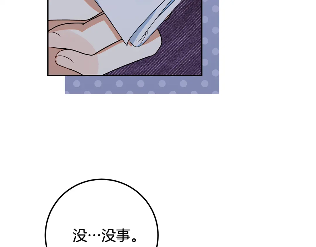 《做好被离婚的准备》第30话 装病博同情 第13页