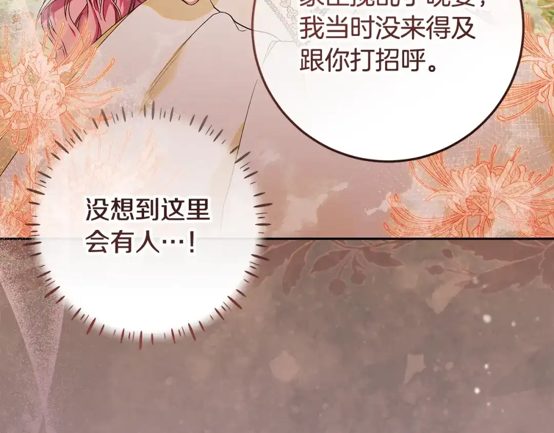 《做好被离婚的准备》第30话 装病博同情 第10页