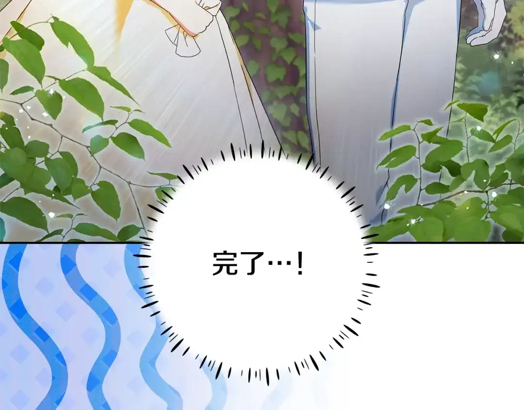 《做好被离婚的准备》第30话 装病博同情 第4页