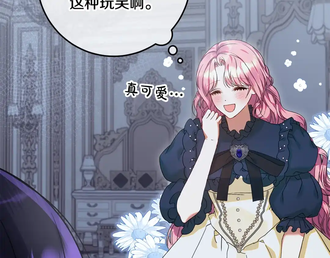 《做好被离婚的准备》第30话 装病博同情 第153页
