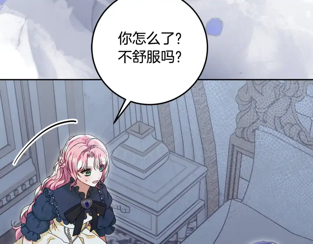 《做好被离婚的准备》第30话 装病博同情 第78页