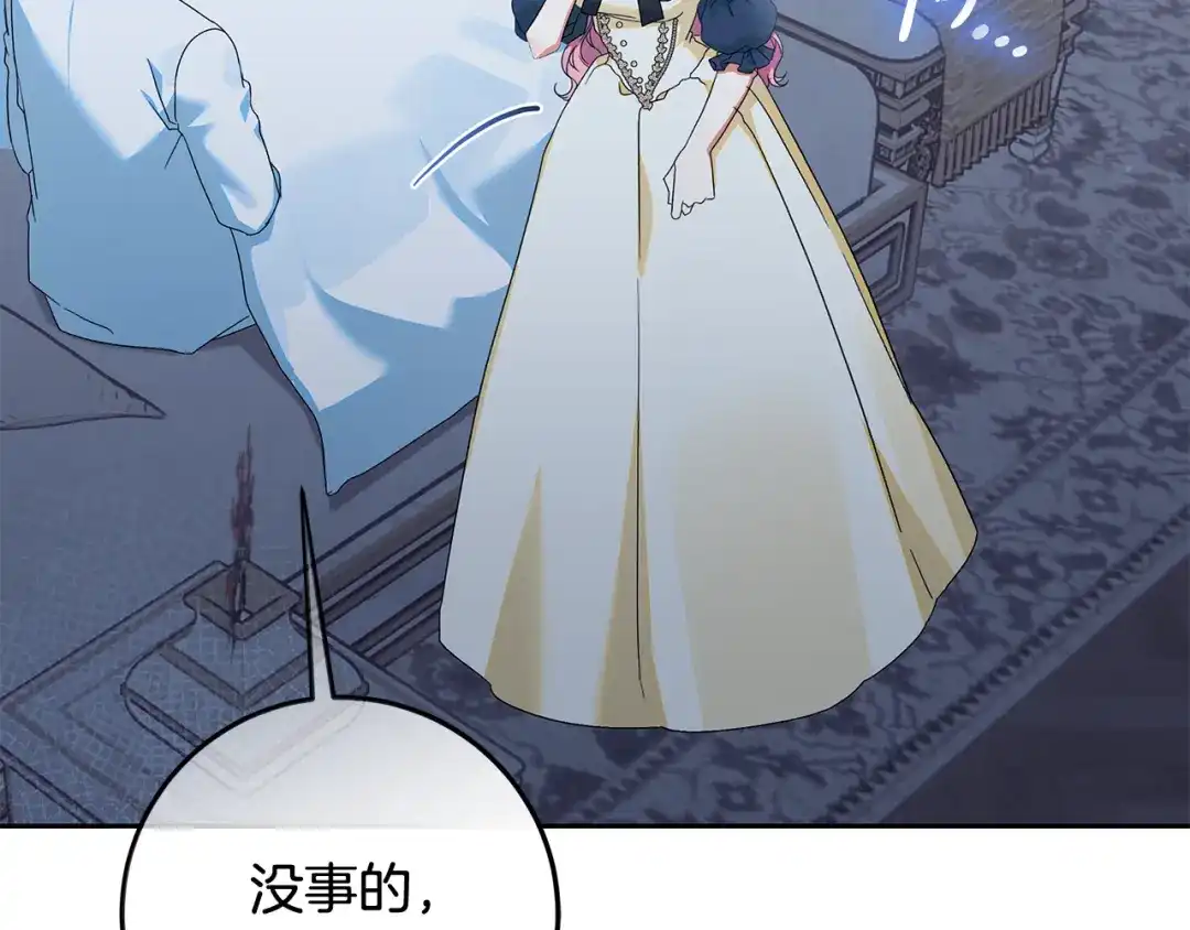 《做好被离婚的准备》第30话 装病博同情 第142页