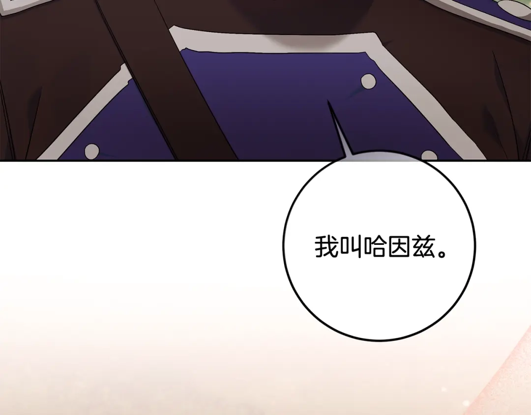 《做好被离婚的准备》第30话 装病博同情 第7页