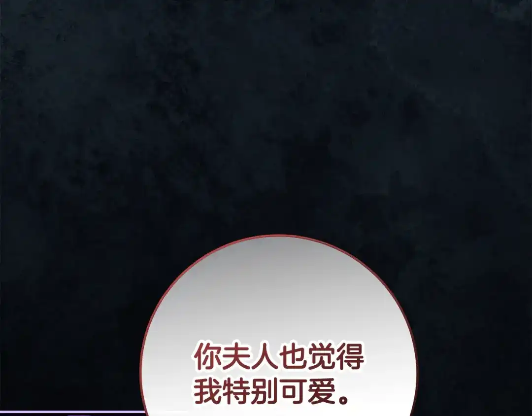 《做好被离婚的准备》第30话 装病博同情 第93页