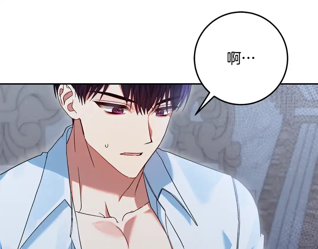 《做好被离婚的准备》第30话 装病博同情 第120页