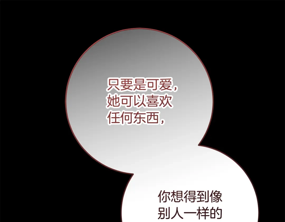 《做好被离婚的准备》第30话 装病博同情 第97页