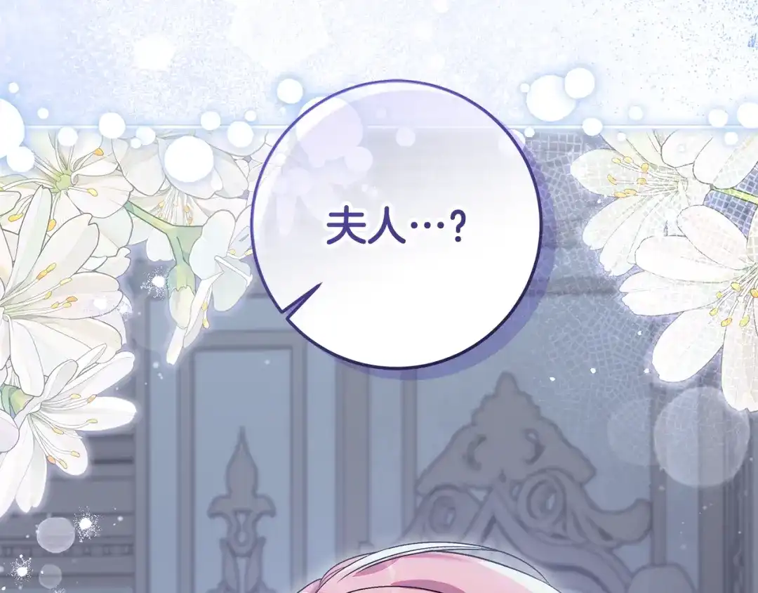 《做好被离婚的准备》第30话 装病博同情 第115页