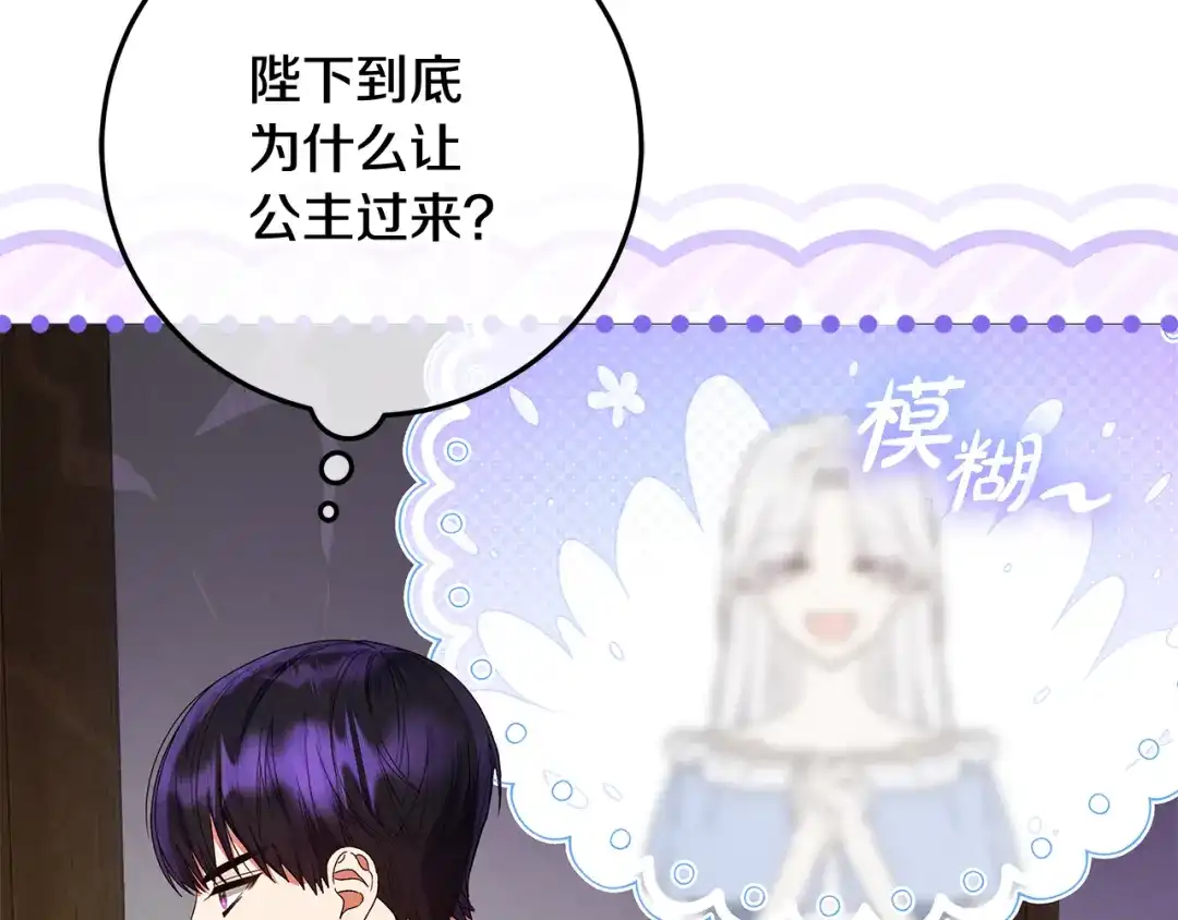 《做好被离婚的准备》第31话 做好离开的准备 第112页