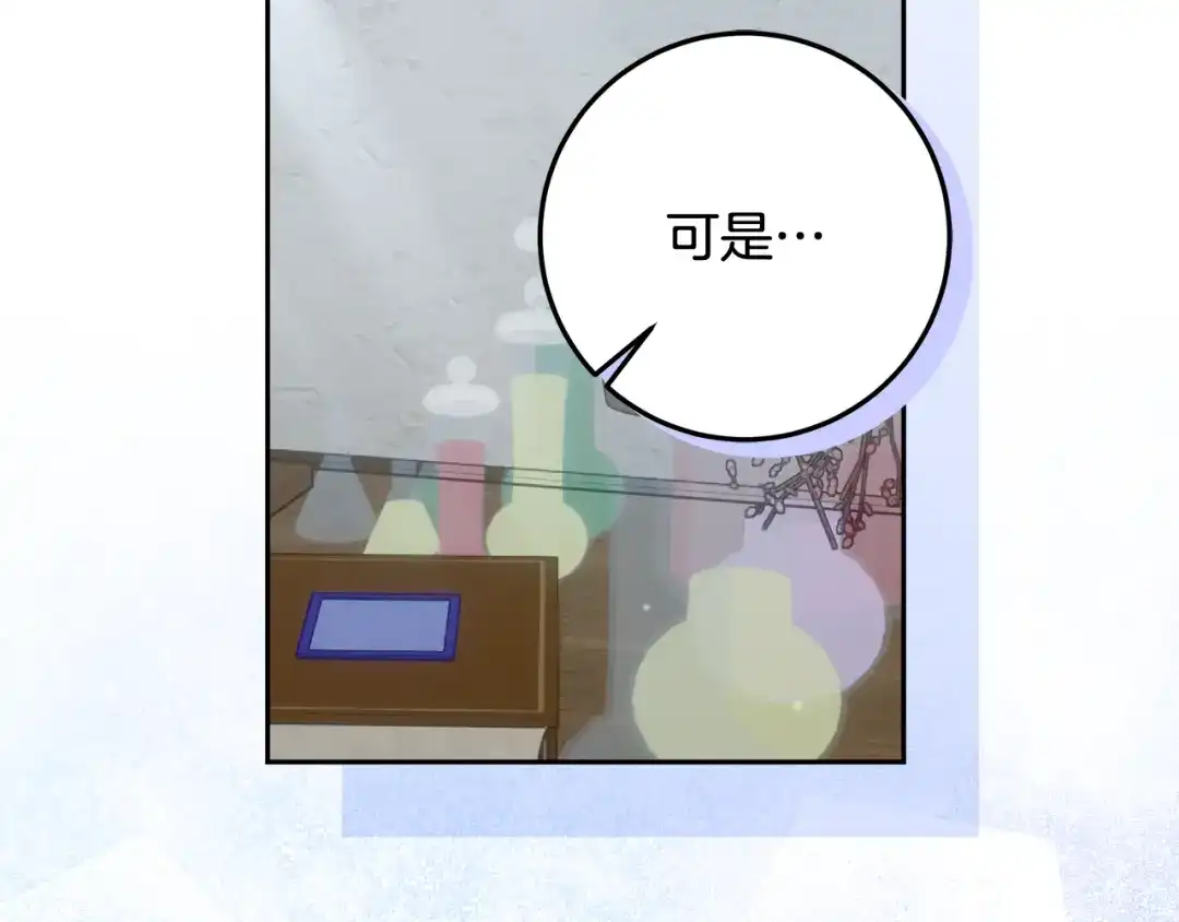 《做好被离婚的准备》第31话 做好离开的准备 第150页