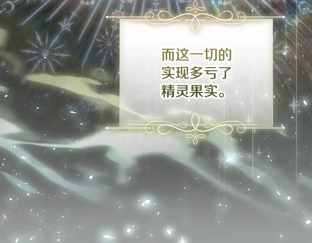 《做好被离婚的准备》第31话 做好离开的准备 第47页