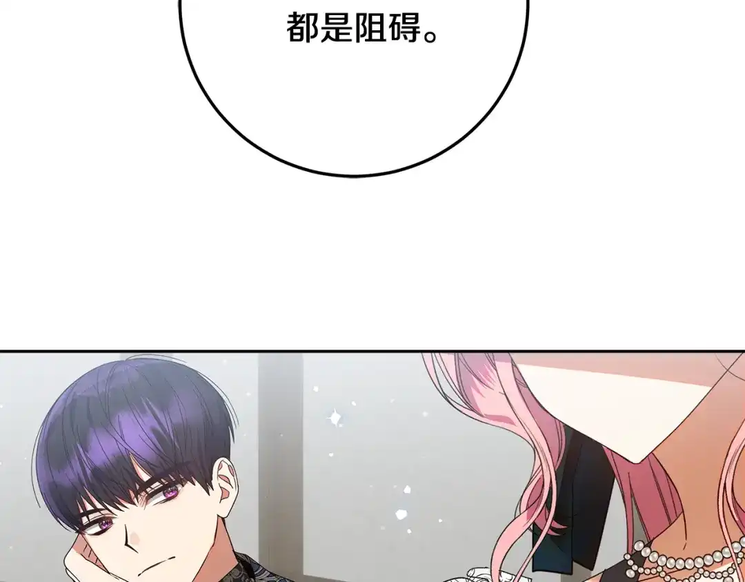 《做好被离婚的准备》第31话 做好离开的准备 第114页