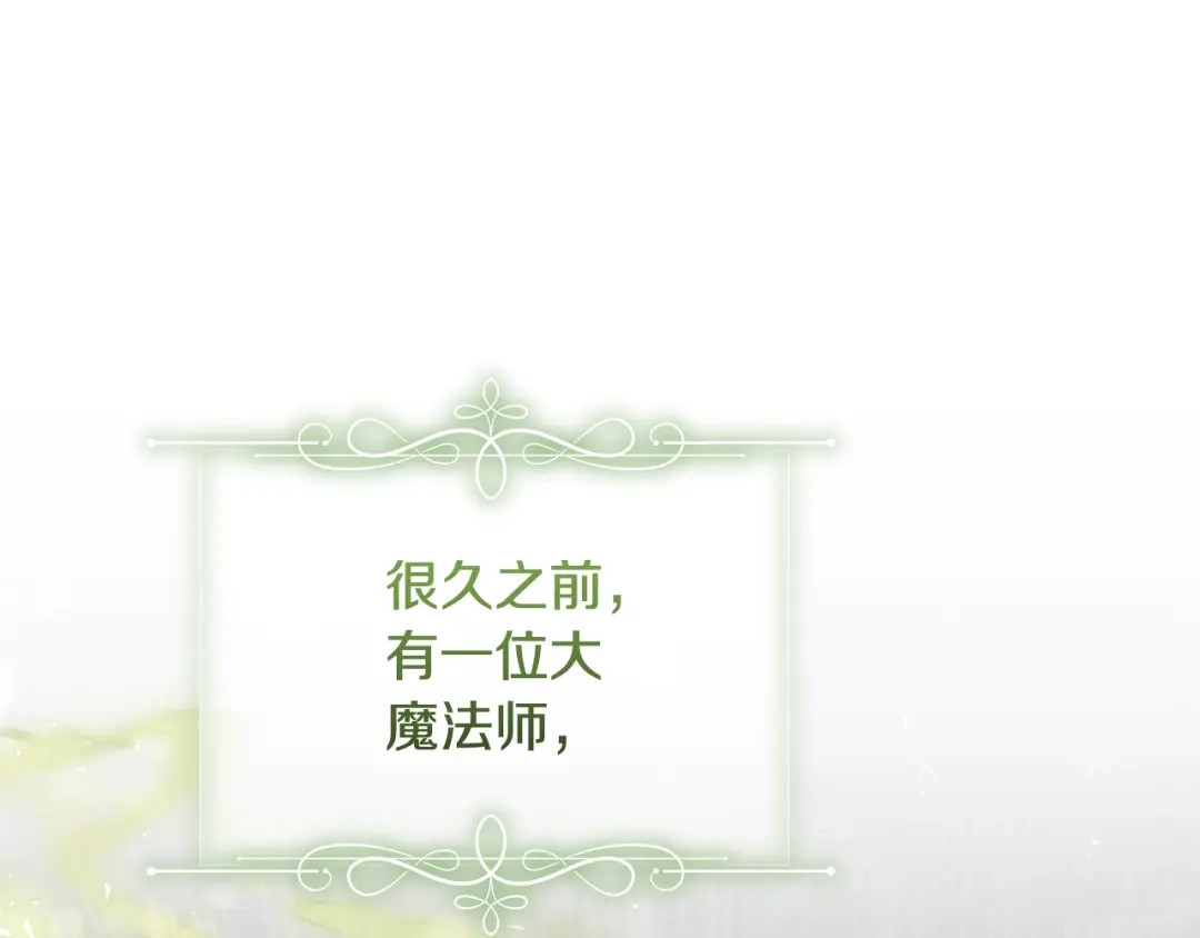 《做好被离婚的准备》第31话 做好离开的准备 第40页