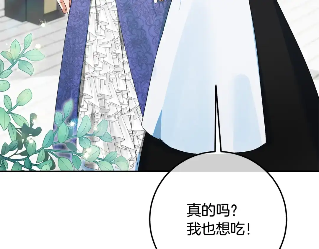 《做好被离婚的准备》第31话 做好离开的准备 第28页