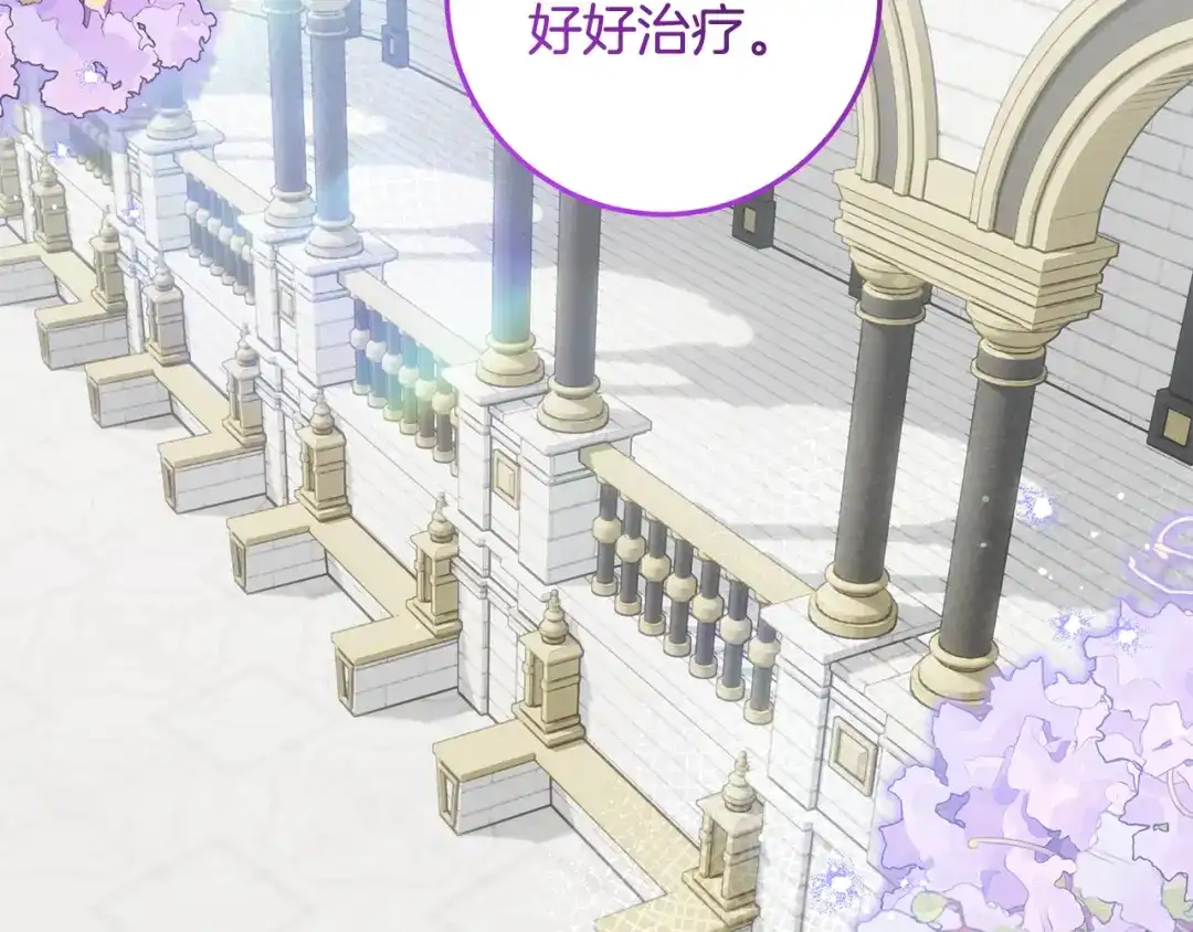 《做好被离婚的准备》第31话 做好离开的准备 第79页
