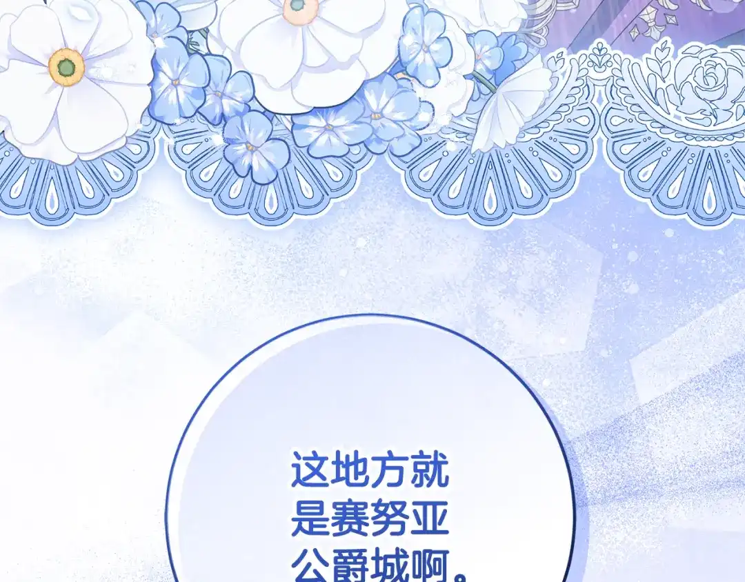 《做好被离婚的准备》第31话 做好离开的准备 第176页