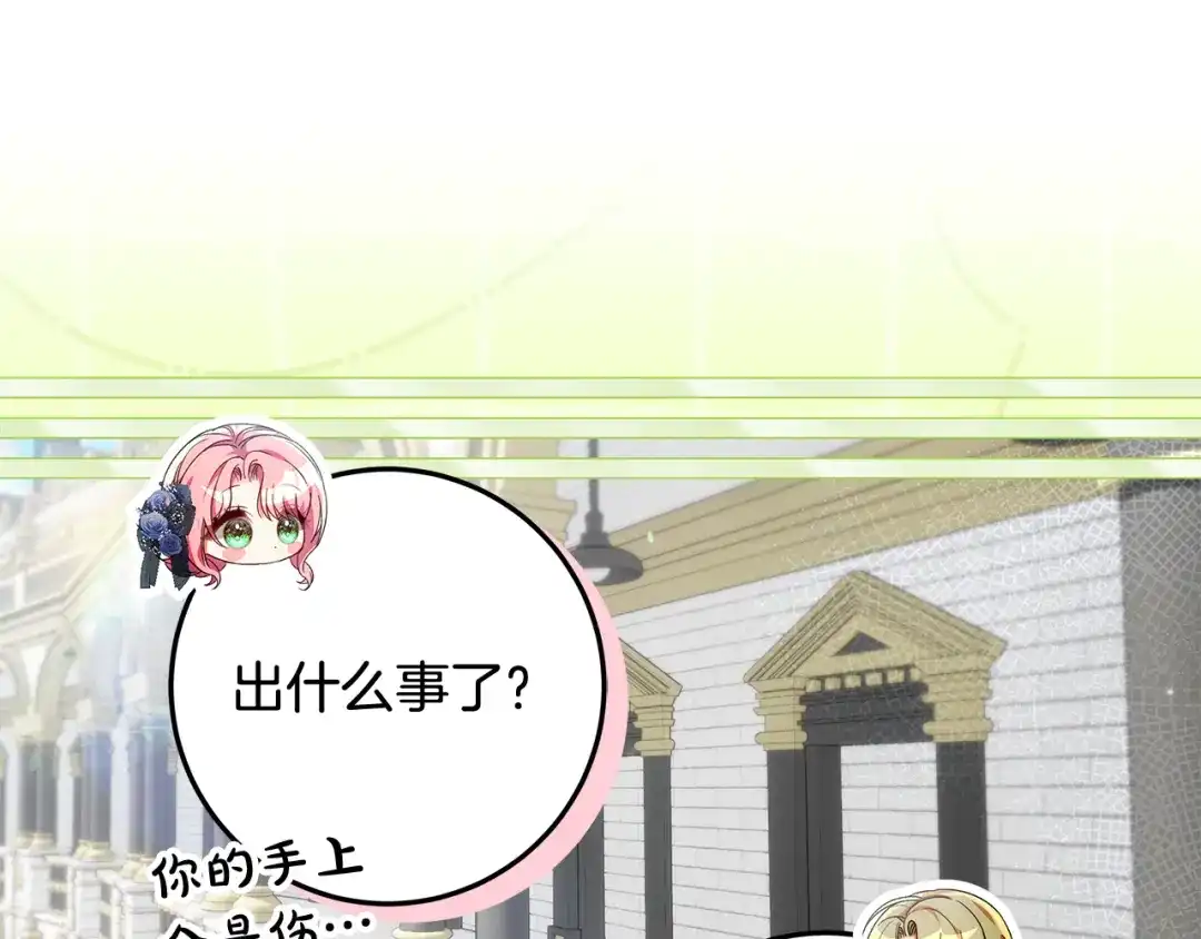 《做好被离婚的准备》第31话 做好离开的准备 第58页