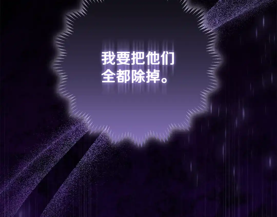 《做好被离婚的准备》第31话 做好离开的准备 第125页