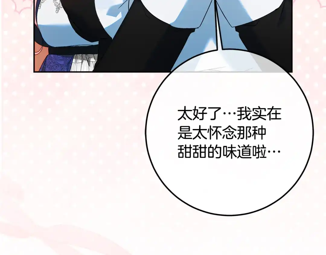 《做好被离婚的准备》第31话 做好离开的准备 第32页