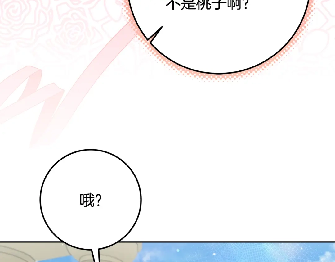 《做好被离婚的准备》第31话 做好离开的准备 第36页