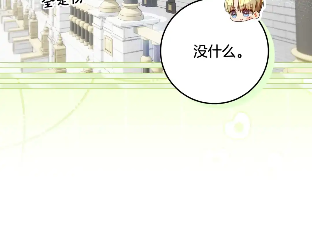《做好被离婚的准备》第31话 做好离开的准备 第59页