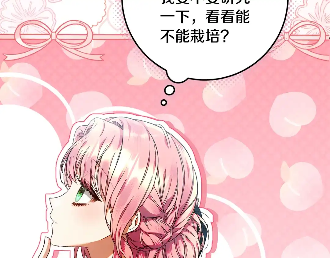 《做好被离婚的准备》第31话 做好离开的准备 第34页