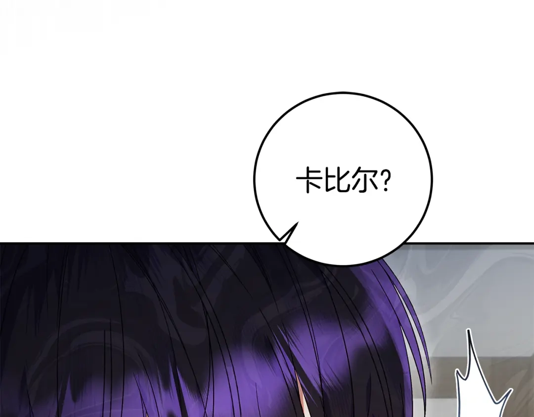 《做好被离婚的准备》第31话 做好离开的准备 第128页