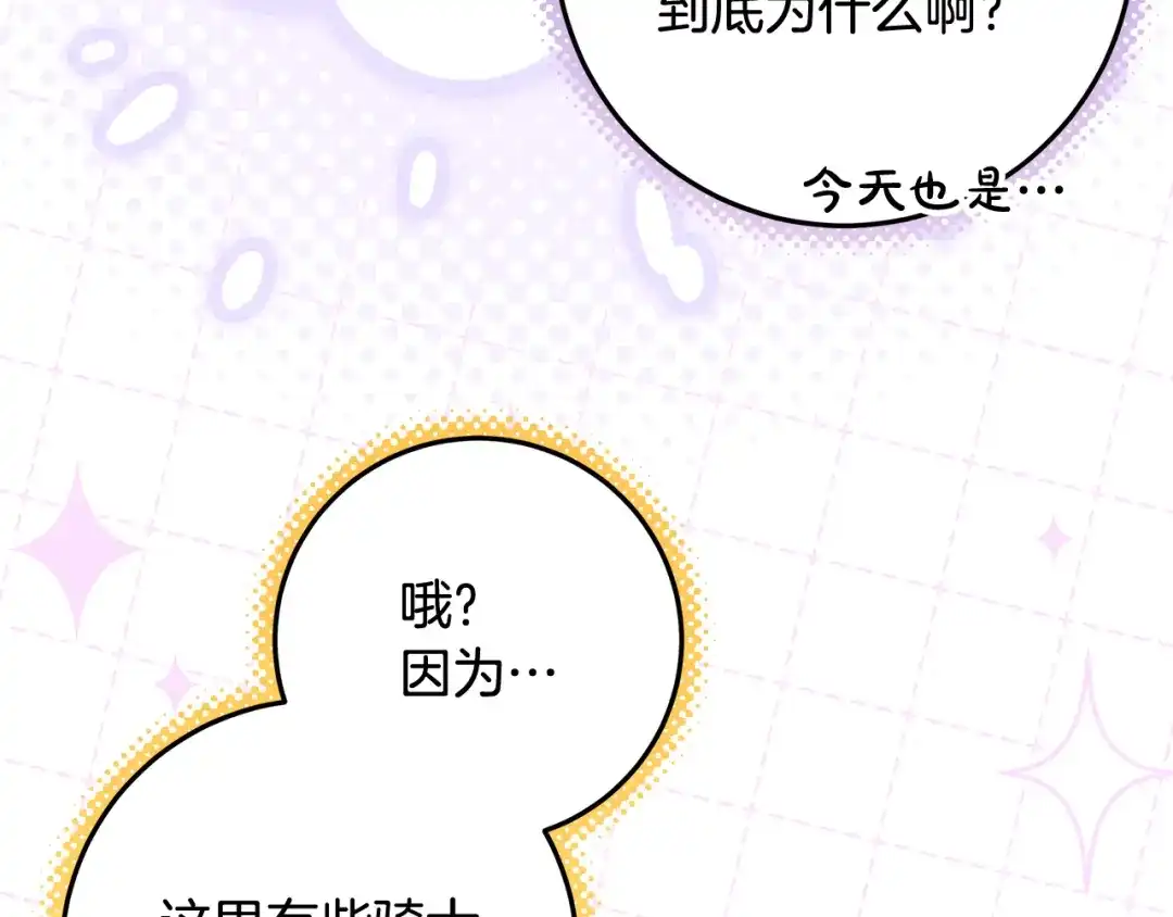 《做好被离婚的准备》第31话 做好离开的准备 第11页