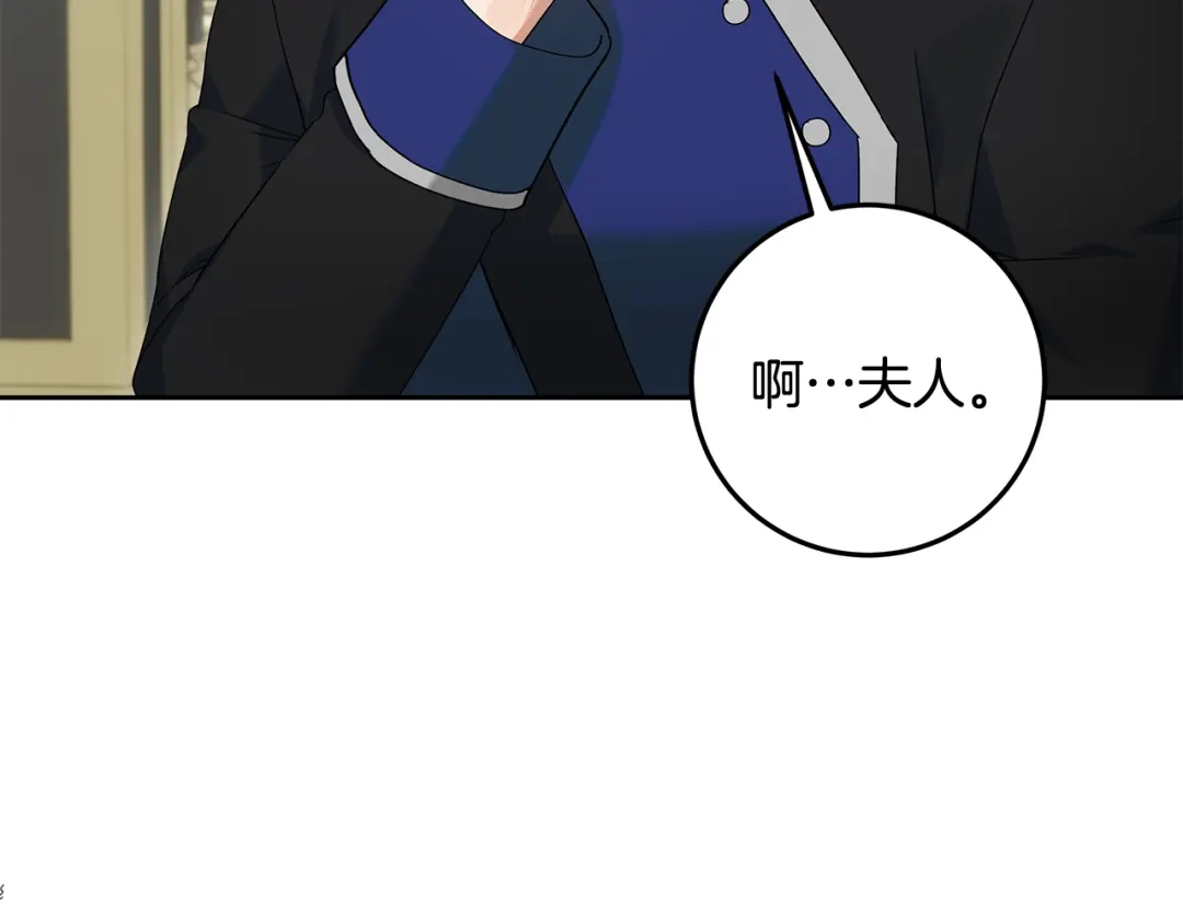 《做好被离婚的准备》第31话 做好离开的准备 第57页