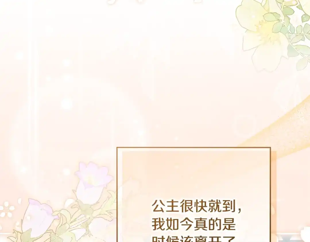 《做好被离婚的准备》第31话 做好离开的准备 第162页