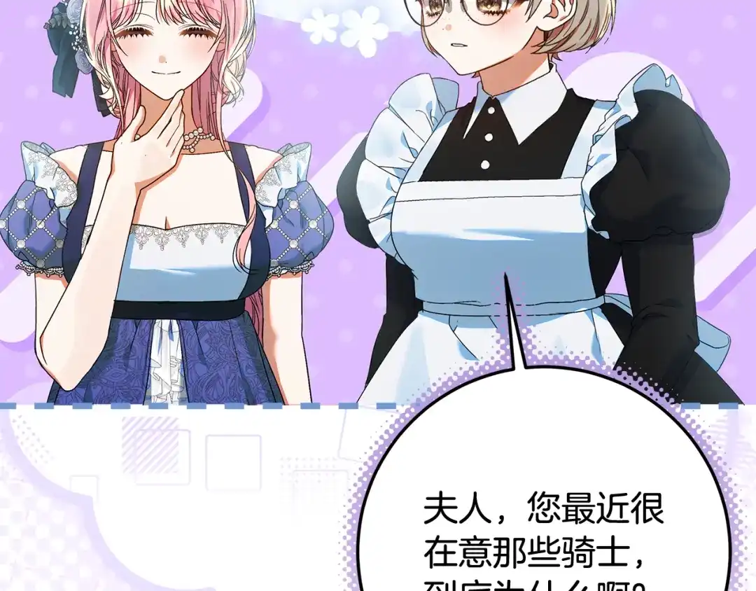 《做好被离婚的准备》第31话 做好离开的准备 第10页