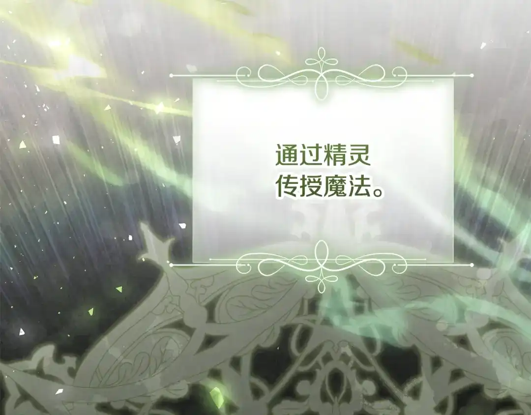 《做好被离婚的准备》第31话 做好离开的准备 第41页