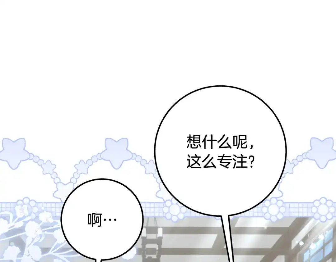 《做好被离婚的准备》第31话 做好离开的准备 第130页