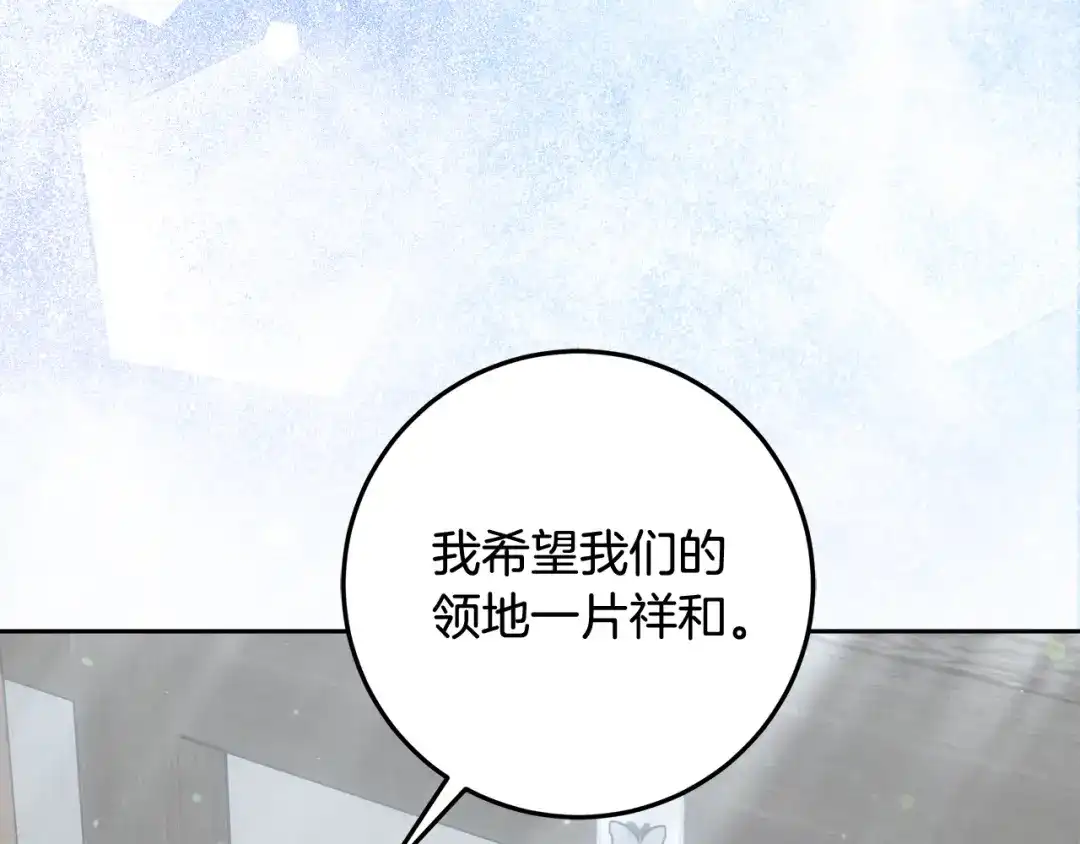 《做好被离婚的准备》第31话 做好离开的准备 第153页