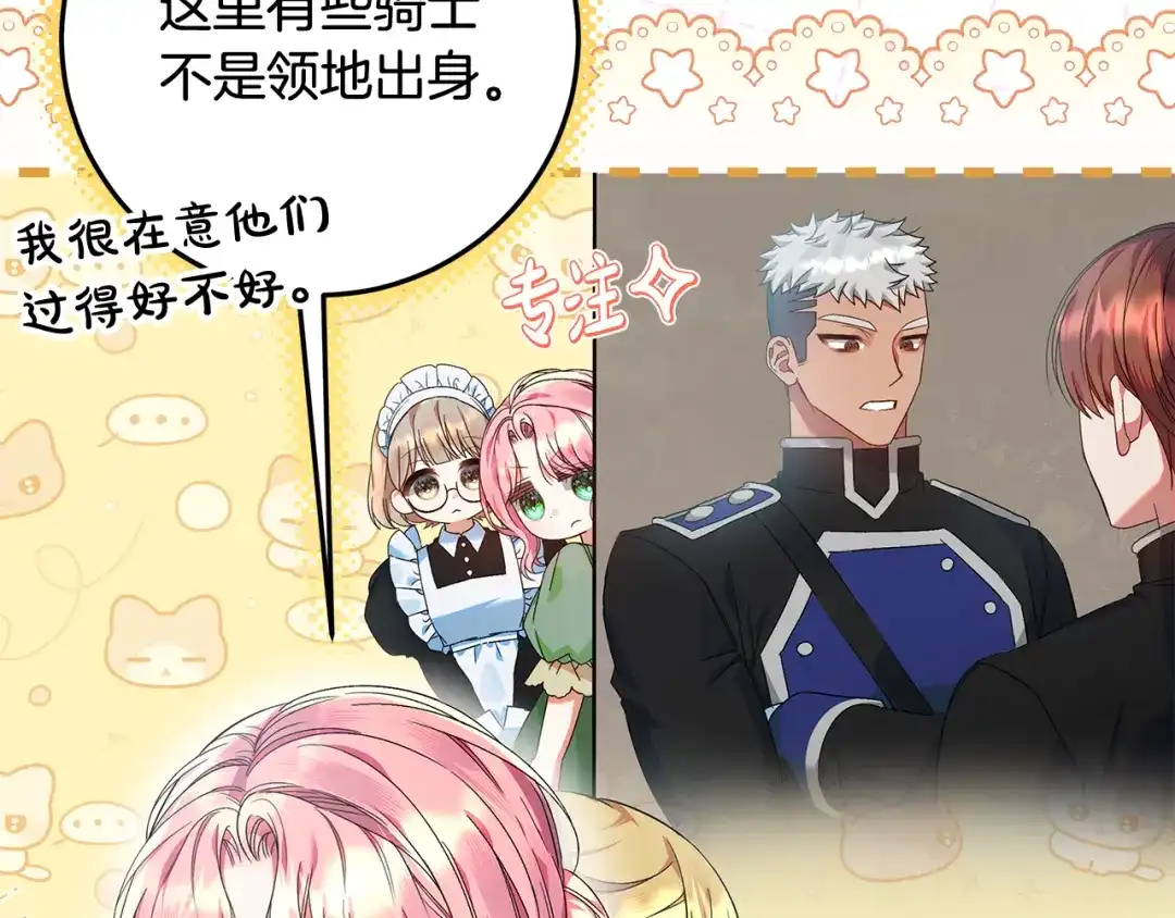 《做好被离婚的准备》第31话 做好离开的准备 第12页