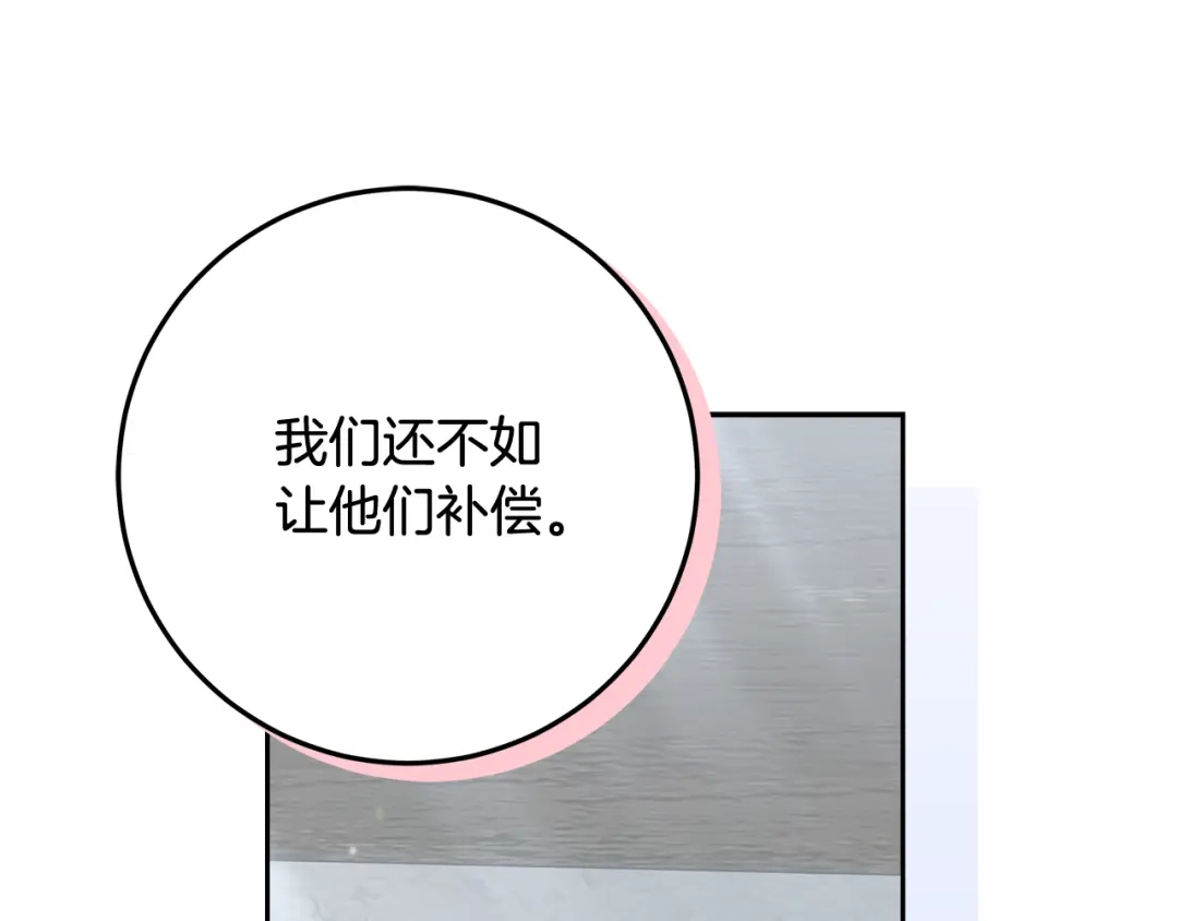 《做好被离婚的准备》第31话 做好离开的准备 第149页