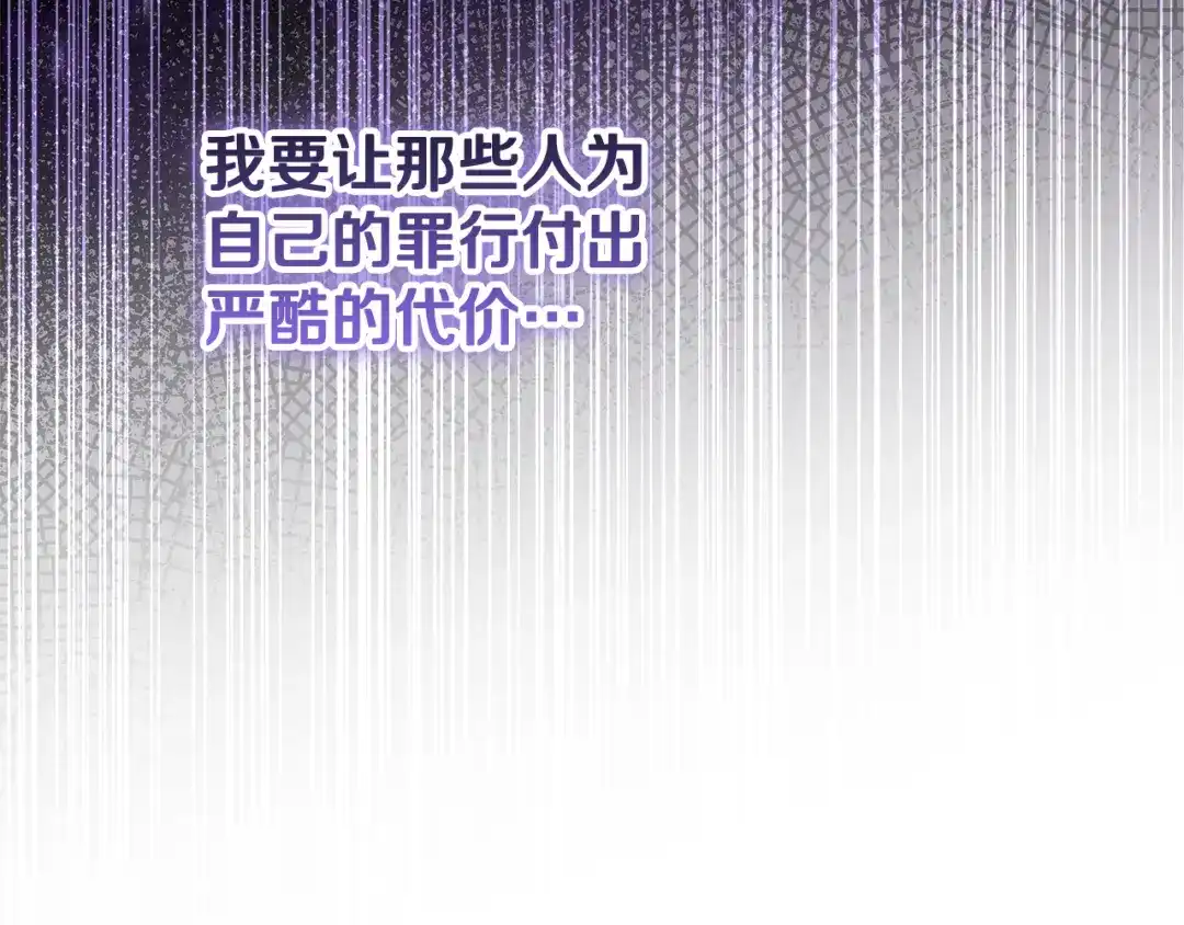 《做好被离婚的准备》第31话 做好离开的准备 第127页