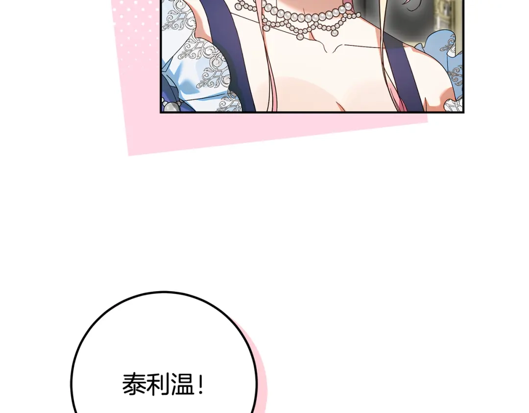 《做好被离婚的准备》第31话 做好离开的准备 第55页