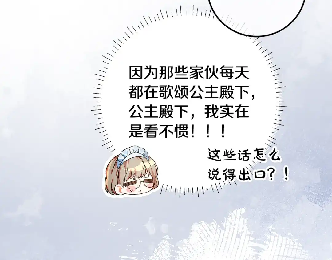 《做好被离婚的准备》第31话 做好离开的准备 第20页