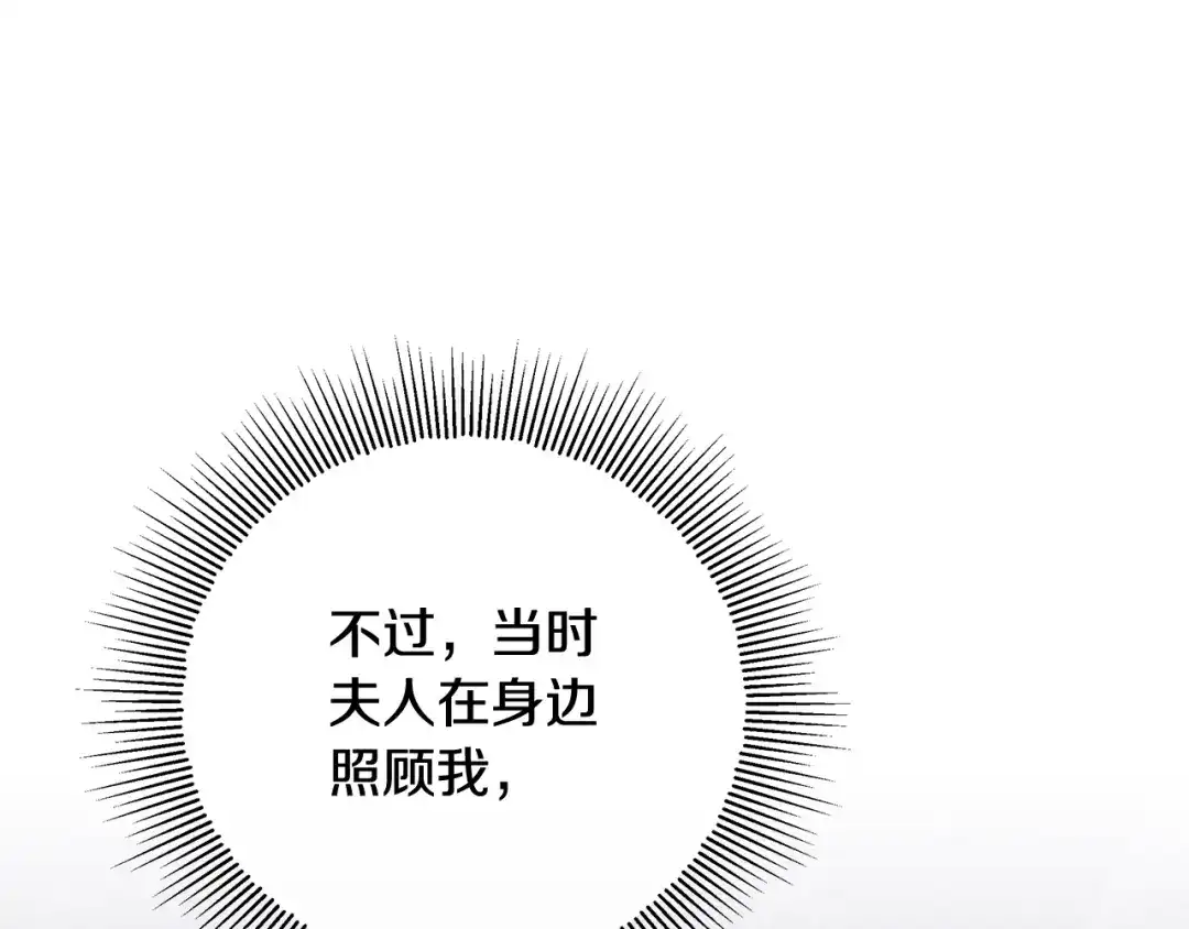 《做好被离婚的准备》第31话 做好离开的准备 第106页
