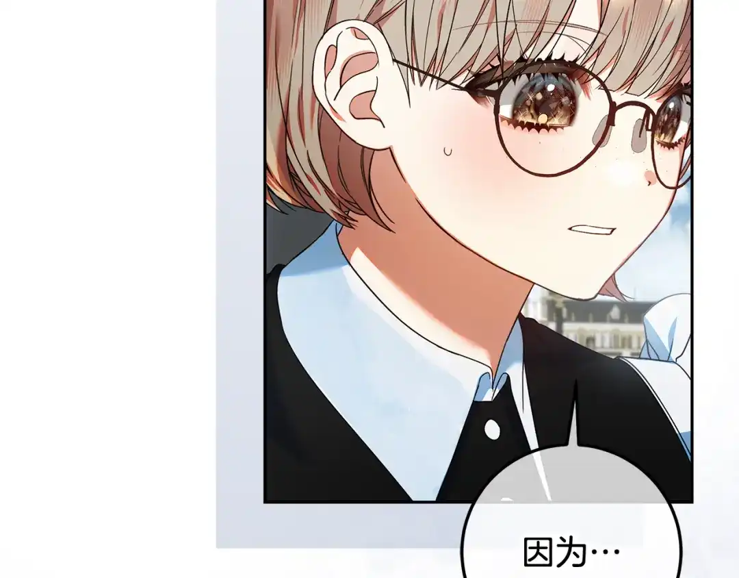 《做好被离婚的准备》第31话 做好离开的准备 第19页