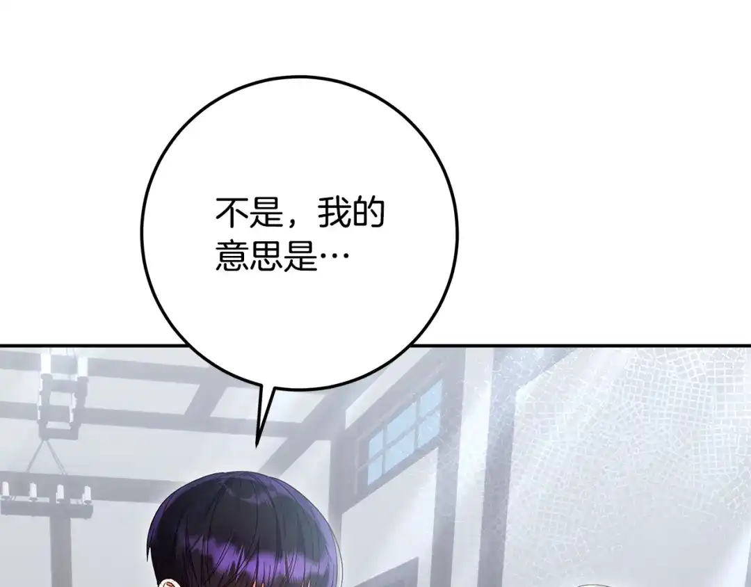 《做好被离婚的准备》第31话 做好离开的准备 第141页