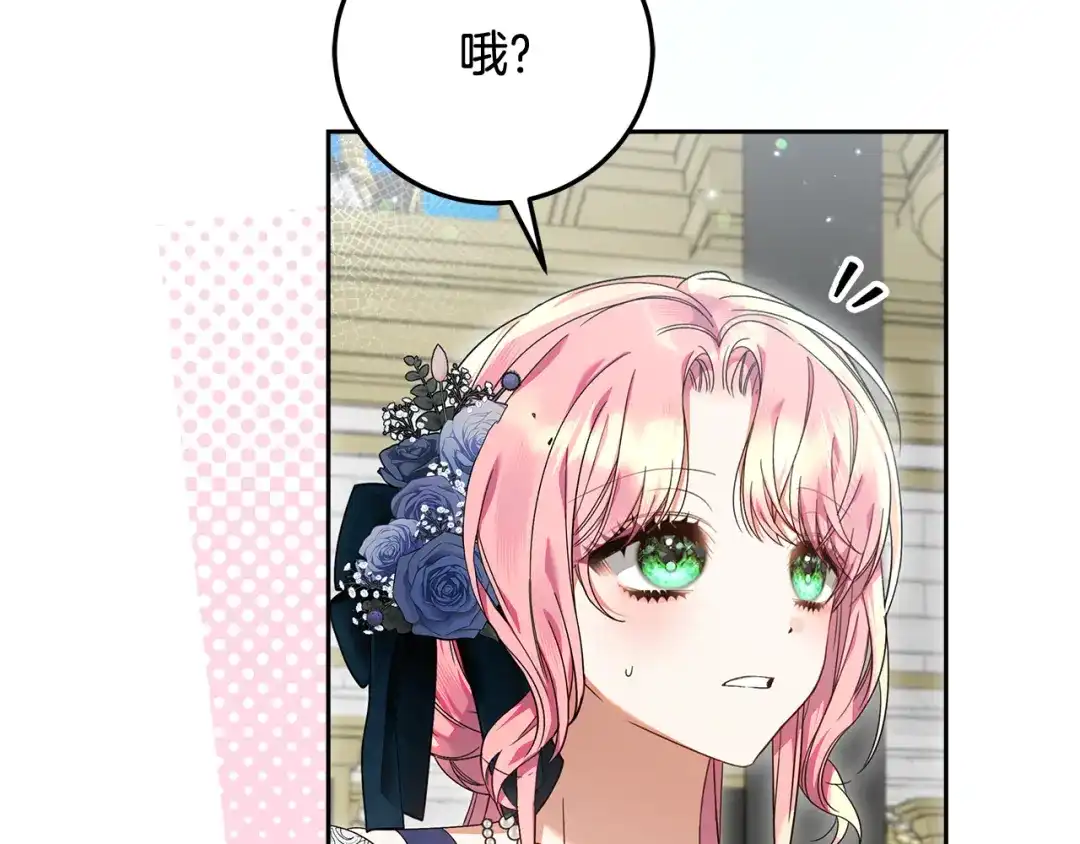 《做好被离婚的准备》第31话 做好离开的准备 第54页