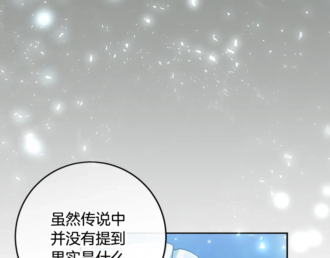 《做好被离婚的准备》第31话 做好离开的准备 第48页