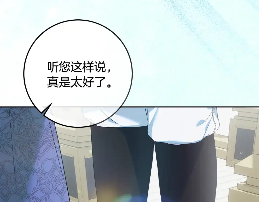 《做好被离婚的准备》第31话 做好离开的准备 第75页
