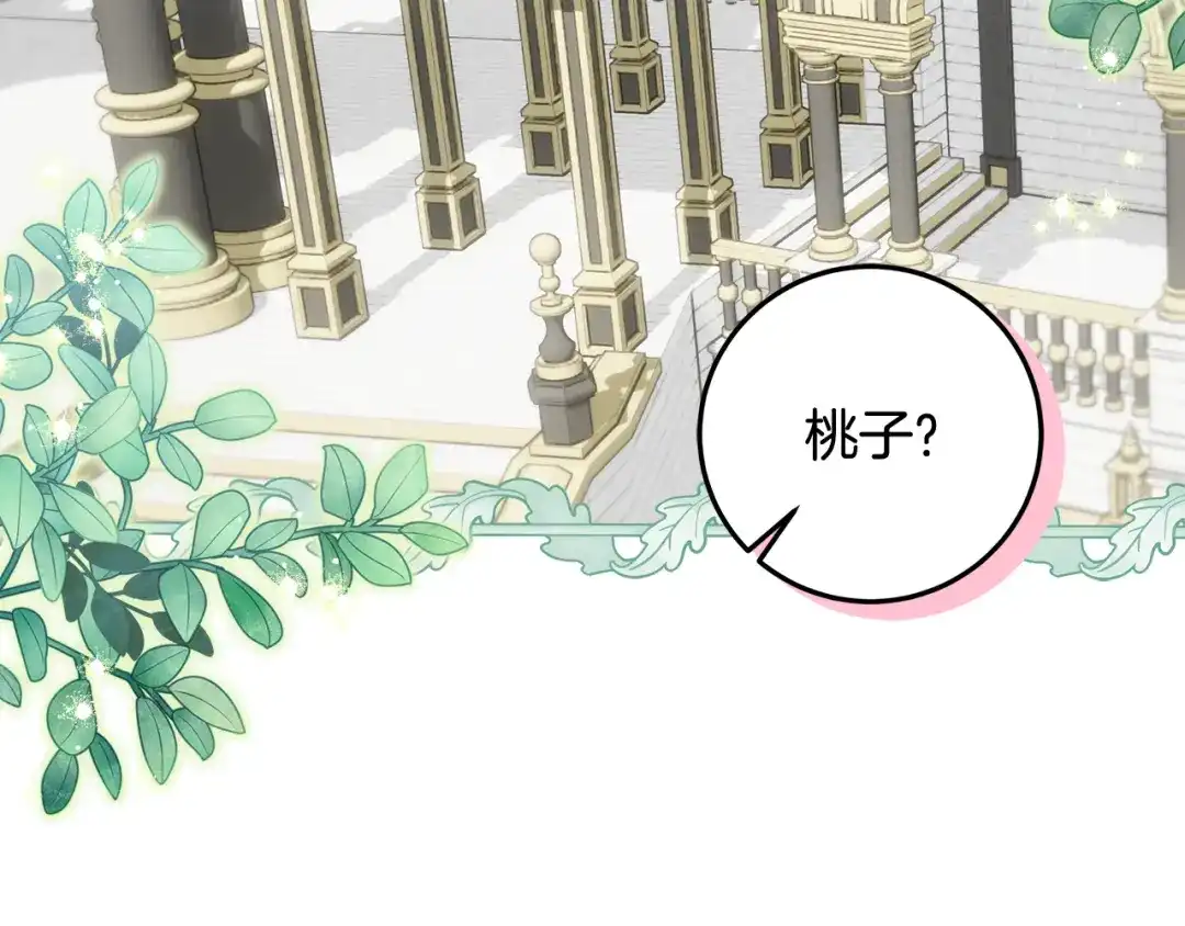 《做好被离婚的准备》第31话 做好离开的准备 第22页
